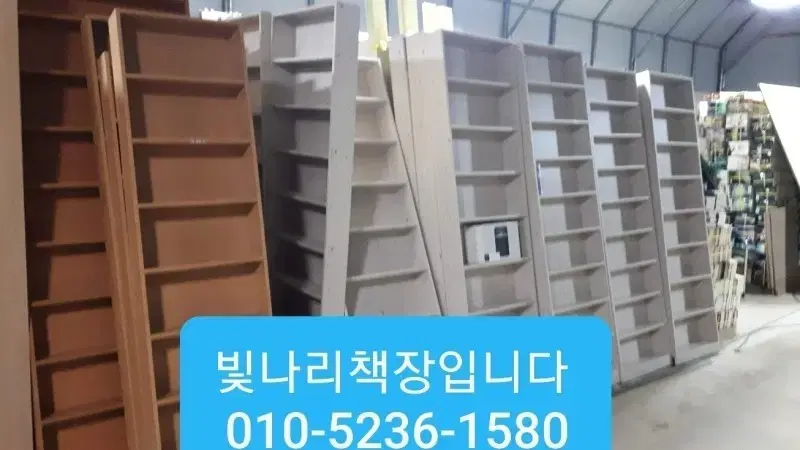 중고만화 책장 만화카페 책장 만화방 책장 중고책장 도서관 책장